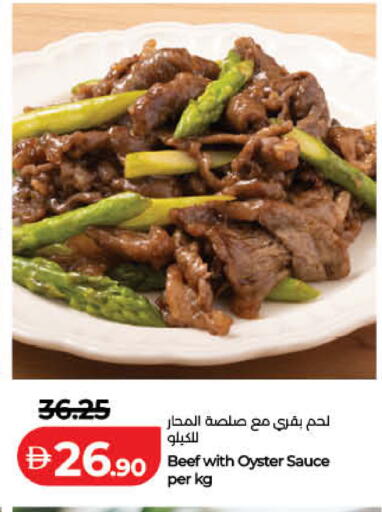 available at لولو هايبرماركت in الإمارات العربية المتحدة , الامارات - رَأْس ٱلْخَيْمَة