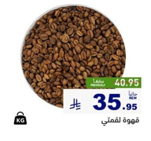available at أسواق رامز in مملكة العربية السعودية, السعودية, سعودية - الأحساء‎