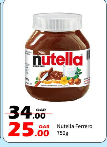 available at جي-ماكس هايبرماركت in قطر - الوكرة