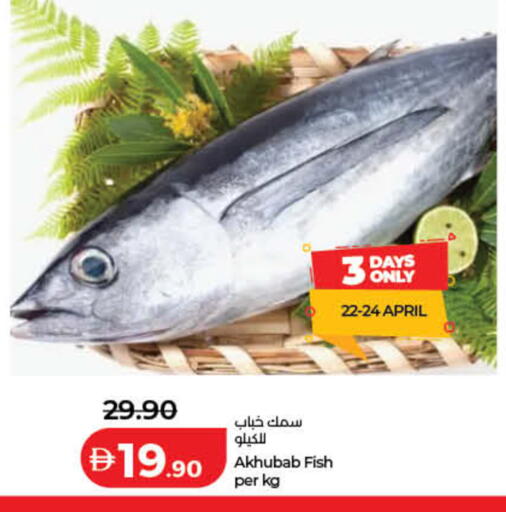 available at لولو هايبرماركت in الإمارات العربية المتحدة , الامارات - رَأْس ٱلْخَيْمَة