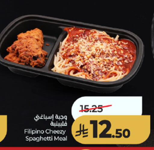 available at لولو هايبرماركت in مملكة العربية السعودية, السعودية, سعودية - مكة المكرمة