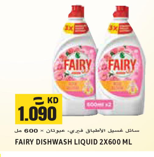 available at Sabsah Hypermarket in Kuwait - Jahra Governorate