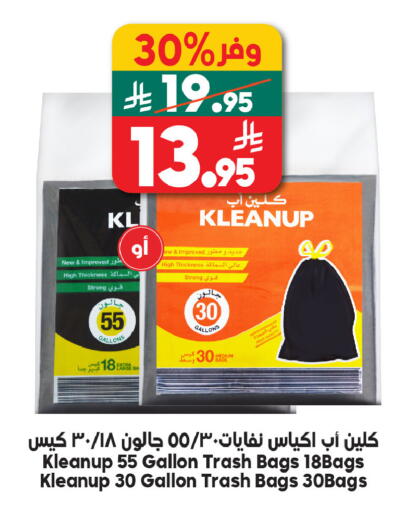 available at الدكان in مملكة العربية السعودية, السعودية, سعودية - الطائف