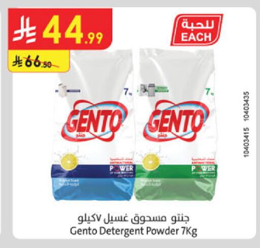 available at الدانوب in مملكة العربية السعودية, السعودية, سعودية - حائل‎