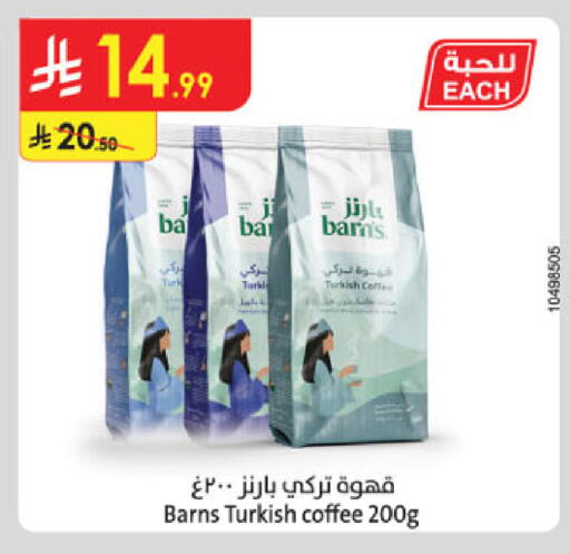 available at Danube in KSA, Saudi Arabia, Saudi - Hail