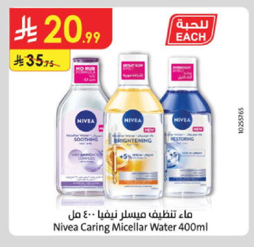 available at Danube in KSA, Saudi Arabia, Saudi - Dammam