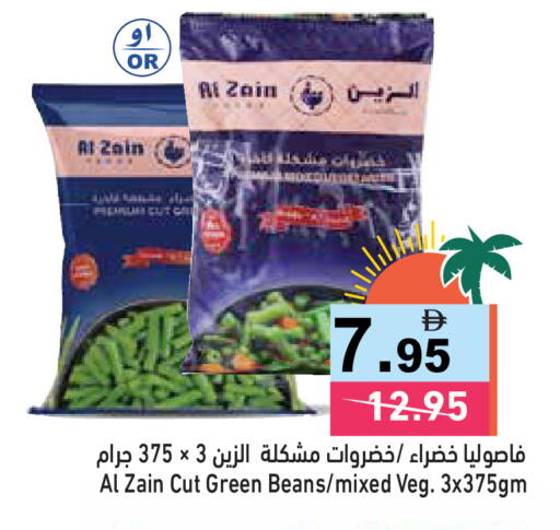 available at أسواق رامز in الإمارات العربية المتحدة , الامارات - الشارقة / عجمان