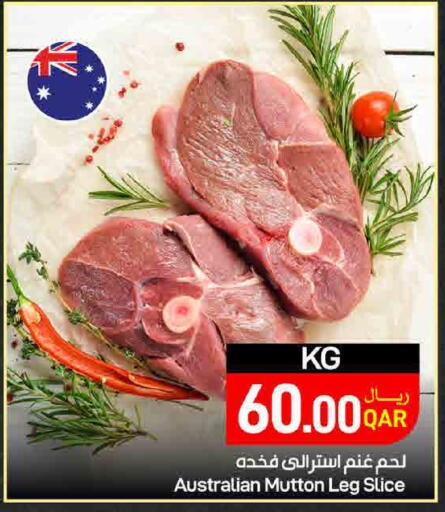 available at ســبــار in قطر - أم صلال