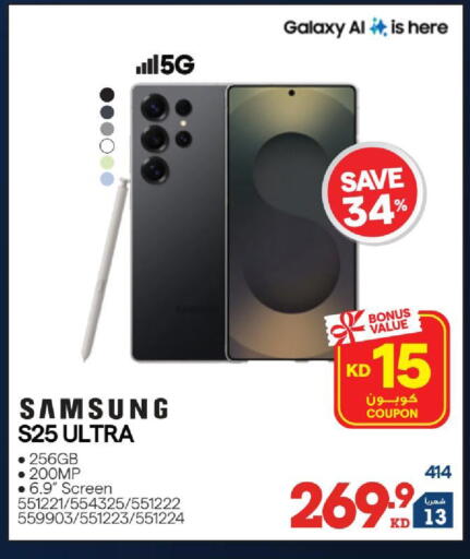 available at X-Cite in Kuwait - Kuwait City