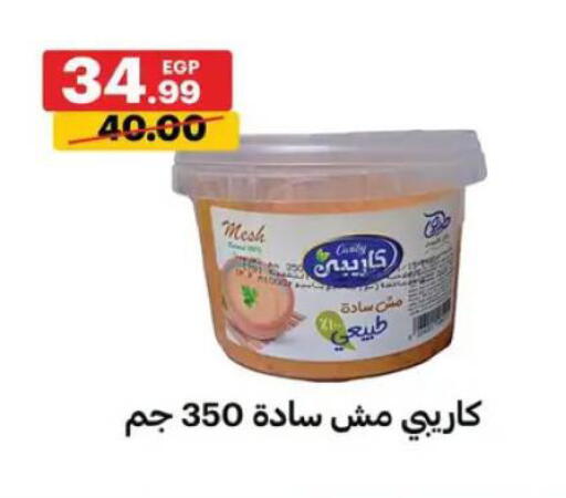 available at Al Habib Market in Egypt - Cairo