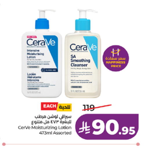 available at لولو هايبرماركت in مملكة العربية السعودية, السعودية, سعودية - مكة المكرمة