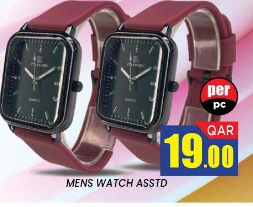 available at دوحة ستوب انح شوب هايبرماركت in قطر - الدوحة