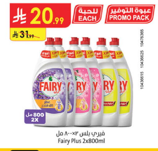 available at الدانوب in مملكة العربية السعودية, السعودية, سعودية - أبها
