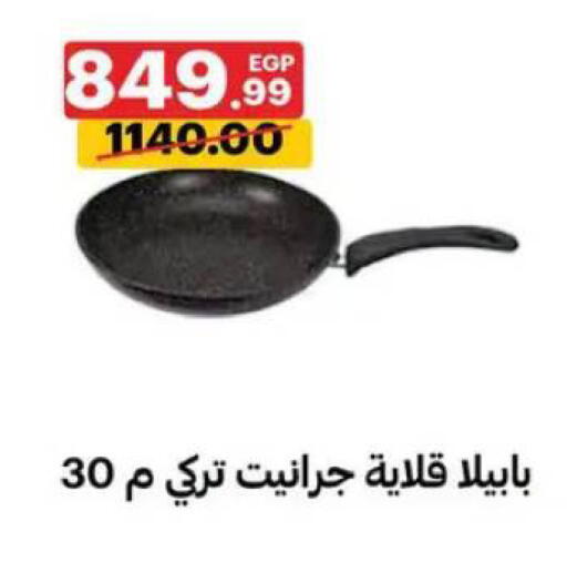 available at Al Habib Market in Egypt - Cairo