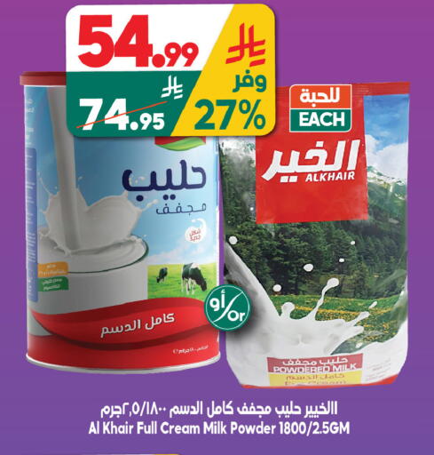 available at الدكان in مملكة العربية السعودية, السعودية, سعودية - الطائف