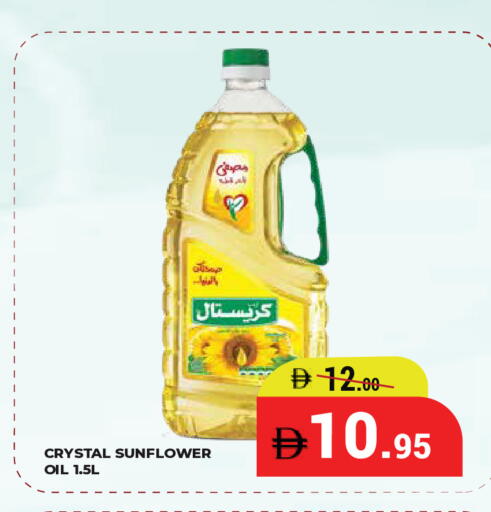 available at كيرالا هايبرماركت in الإمارات العربية المتحدة , الامارات - رَأْس ٱلْخَيْمَة