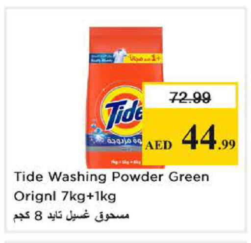 available at Nesto Hypermarket in UAE - Dubai