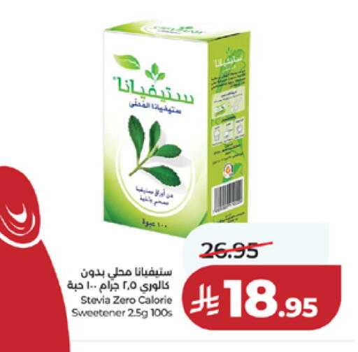 available at LULU Hypermarket in KSA, Saudi Arabia, Saudi - Mecca