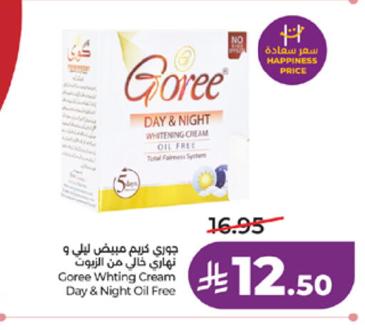 available at لولو هايبرماركت in مملكة العربية السعودية, السعودية, سعودية - مكة المكرمة