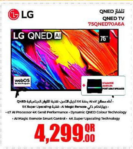 available at جمبو للإلكترونيات in قطر - الدوحة