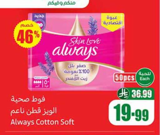 available at أسواق عبد الله العثيم in مملكة العربية السعودية, السعودية, سعودية - عرعر