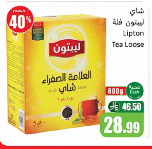 available at أسواق عبد الله العثيم in مملكة العربية السعودية, السعودية, سعودية - عرعر