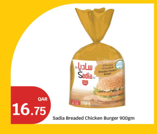 available at سيتي هايبرماركت in قطر - الضعاين