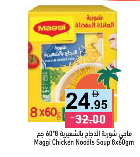 available at أسواق رامز in الإمارات العربية المتحدة , الامارات - الشارقة / عجمان