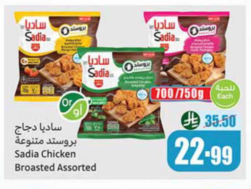 available at Othaim Markets in KSA, Saudi Arabia, Saudi - Arar