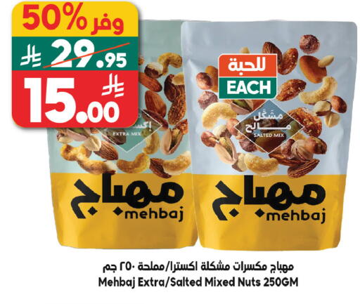 available at الدكان in مملكة العربية السعودية, السعودية, سعودية - مكة المكرمة