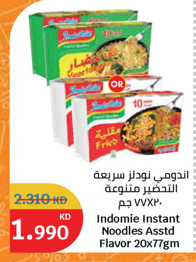 available at سيتي هايبرماركت in الكويت - محافظة الأحمدي