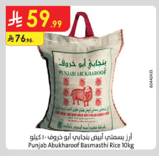available at الدانوب in مملكة العربية السعودية, السعودية, سعودية - مكة المكرمة