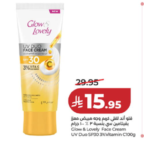 available at لولو هايبرماركت in مملكة العربية السعودية, السعودية, سعودية - مكة المكرمة