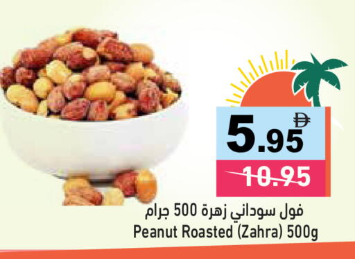 available at أسواق رامز in الإمارات العربية المتحدة , الامارات - الشارقة / عجمان