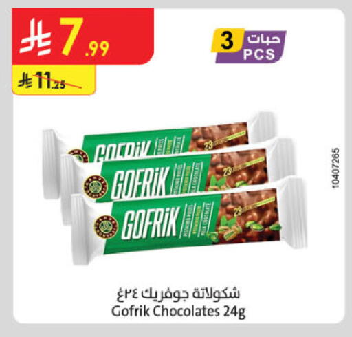 available at Danube in KSA, Saudi Arabia, Saudi - Tabuk