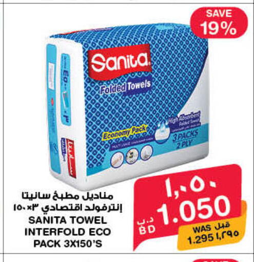 available at ميغا مارت و ماكرو مارت in البحرين