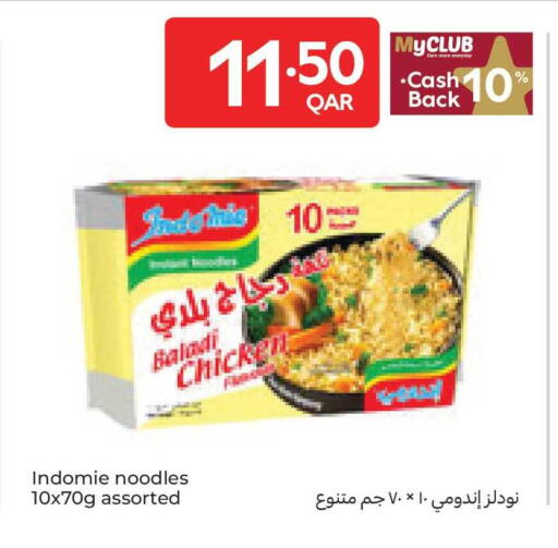 available at كارفور in قطر - الوكرة