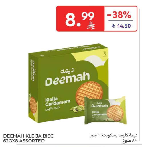 Cardamom available at Carrefour in KSA, Saudi Arabia, Saudi - Dammam
