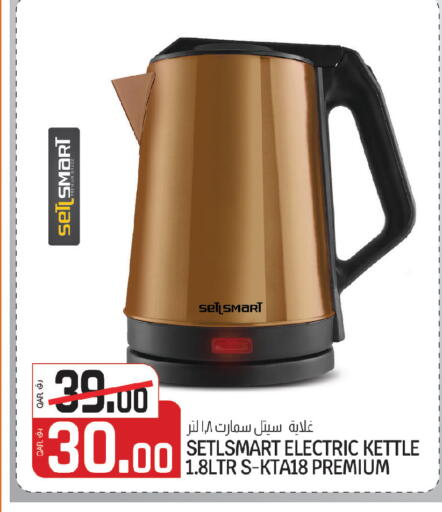 available at Kenz Mini Mart in Qatar - Al Shamal