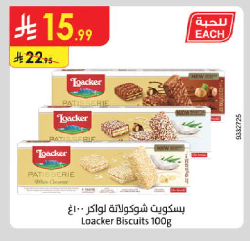 available at الدانوب in مملكة العربية السعودية, السعودية, سعودية - أبها