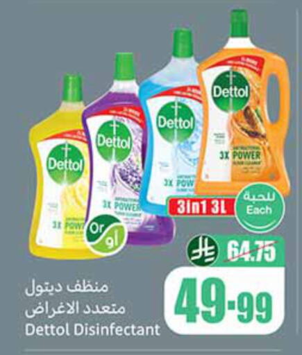 available at أسواق عبد الله العثيم in مملكة العربية السعودية, السعودية, سعودية - أبها