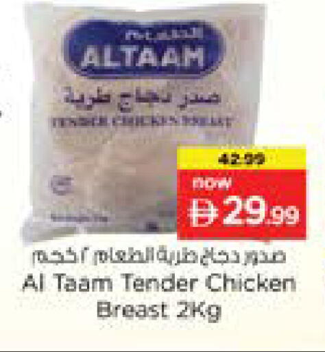 available at نستو هايبرماركت in الإمارات العربية المتحدة , الامارات - رَأْس ٱلْخَيْمَة