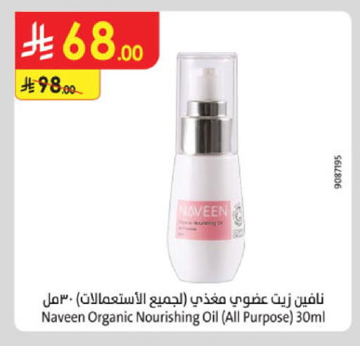 available at الدانوب in مملكة العربية السعودية, السعودية, سعودية - المنطقة الشرقية