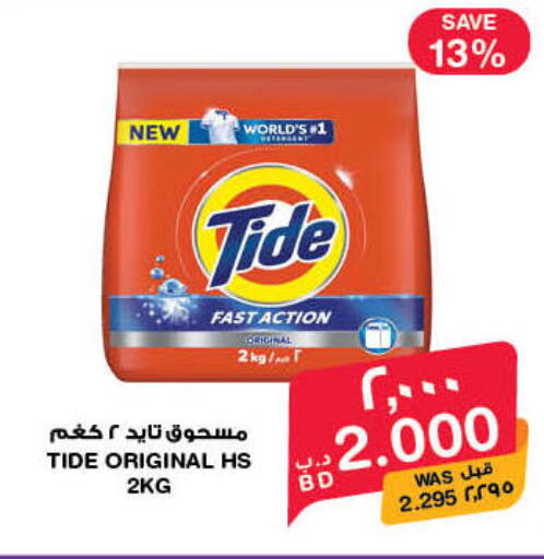 available at ميغا مارت و ماكرو مارت in البحرين