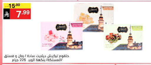 available at نوري سوبر ماركت‎ in مملكة العربية السعودية, السعودية, سعودية - مكة المكرمة