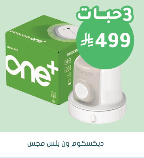 available at Nahdi in KSA, Saudi Arabia, Saudi - Saihat