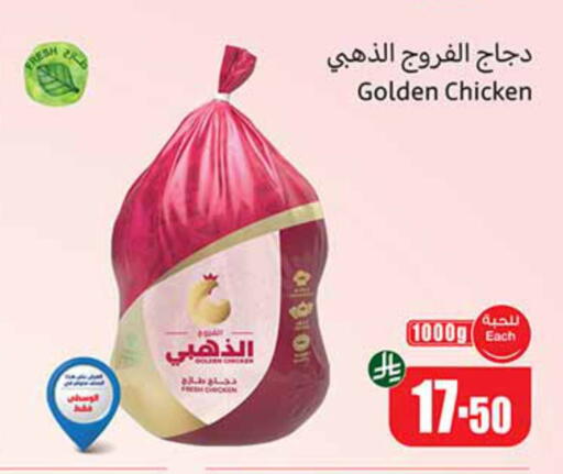 available at Othaim Markets in KSA, Saudi Arabia, Saudi - Arar