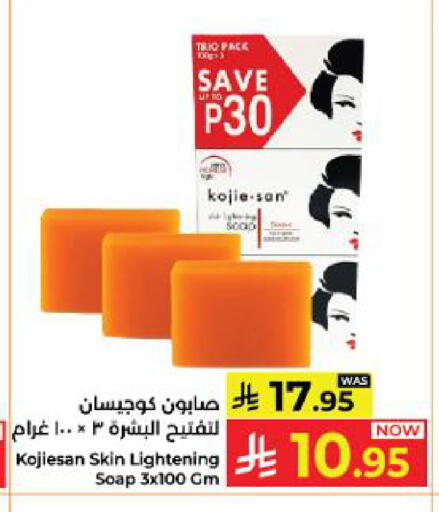 available at Kabayan Hypermarket in KSA, Saudi Arabia, Saudi - Yanbu