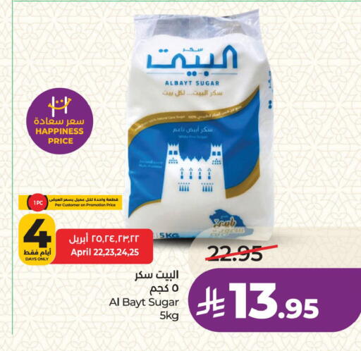 available at لولو هايبرماركت in مملكة العربية السعودية, السعودية, سعودية - المنطقة الشرقية