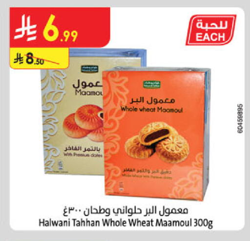 available at Danube in KSA, Saudi Arabia, Saudi - Al-Kharj
